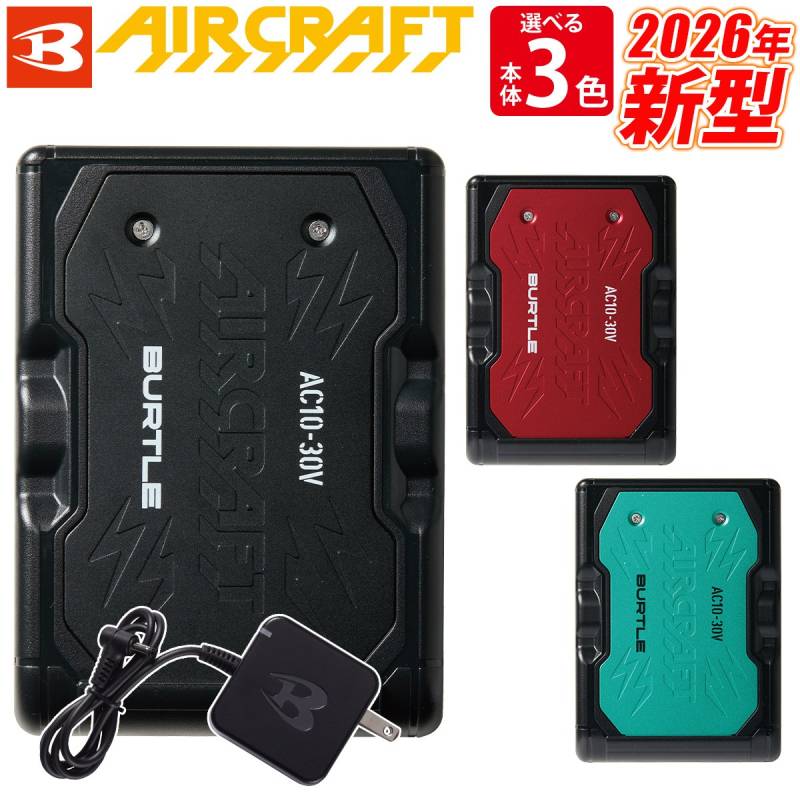 BURTLE バートル 2026年 新型30V リチウムイオンバッテリー AC10 単品 ファン付きウェア用  エアークラフト AIRCRAFT 作業服 作業着  ハイスペック エアークラフト 急速充電 30ボルト 大風量120リットル AC10-1/10-2対応 KYOCERA 京セラ