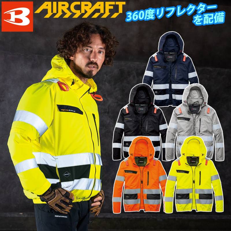 2026年型バートル エアークラフト アーム2wayジャケット AC2111 ユニセックス 高視認性 JIS T8127適合 ハイバックファン取付仕様 メンズ レディース BURTLE 空調作業服 電動ファン用ウェア 制服 作業服