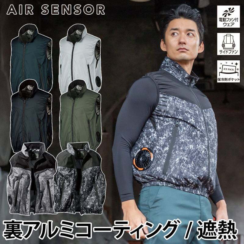 クロダルマ エアセンサー ベスト 26893 単品 7L 大きいサイズ サイドファン仕様 裏アルミ加工ベスト 軽量 AIR SENSOR-1 電動ファン用ウェア EFウェア 作業着 作業服