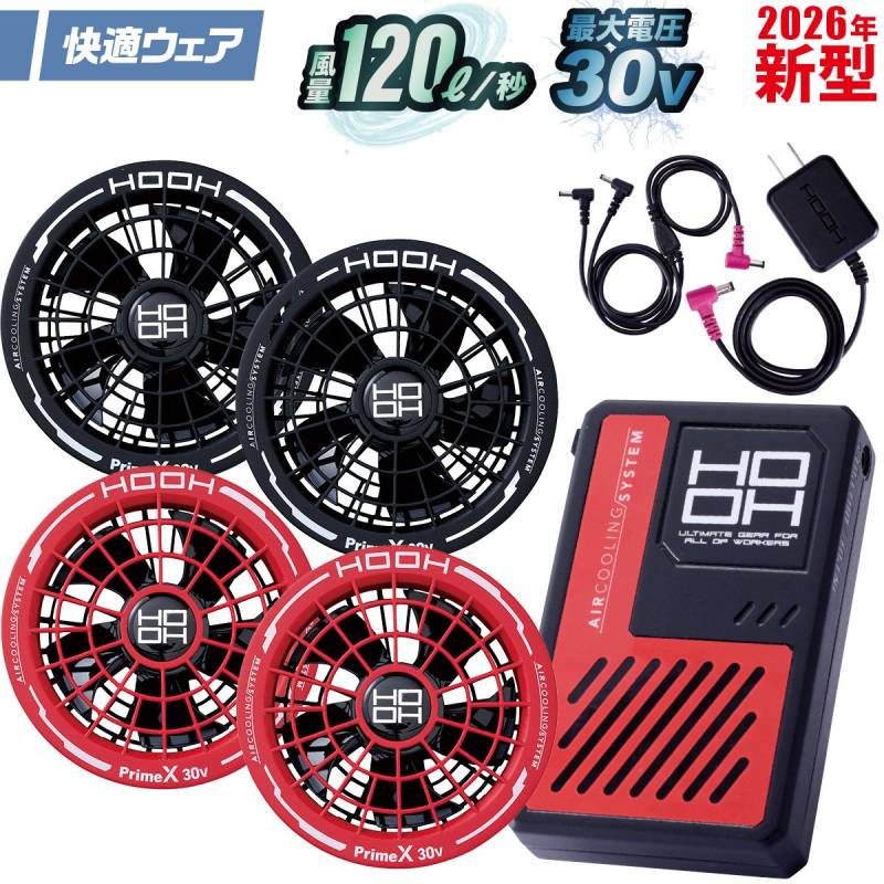 2026年新商品 快適ウェア用 30Vリチウムイオンバッテリー クールファンケーブルセット V3001-V3002 防塵 防滴 IP54 村上被服 HOOH 電動ファン用ウェア 作業服 作業着