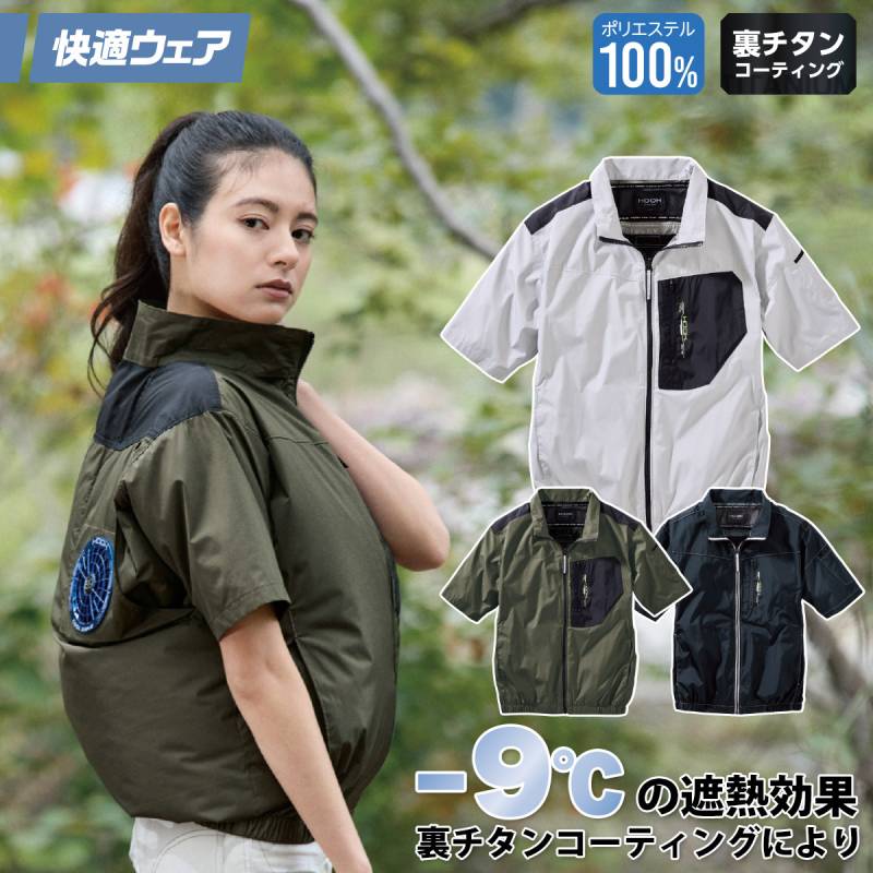 2026年新商品 村上被服 快適ウェア 空調作業服 ミドルファン半袖ジャケット V1107 2026年新商品 HOOH  春夏服のみ 電動ファン用ウェア 作業服 裏チタンコーティング ハイバックファン取付仕様 撥水 UV 消臭