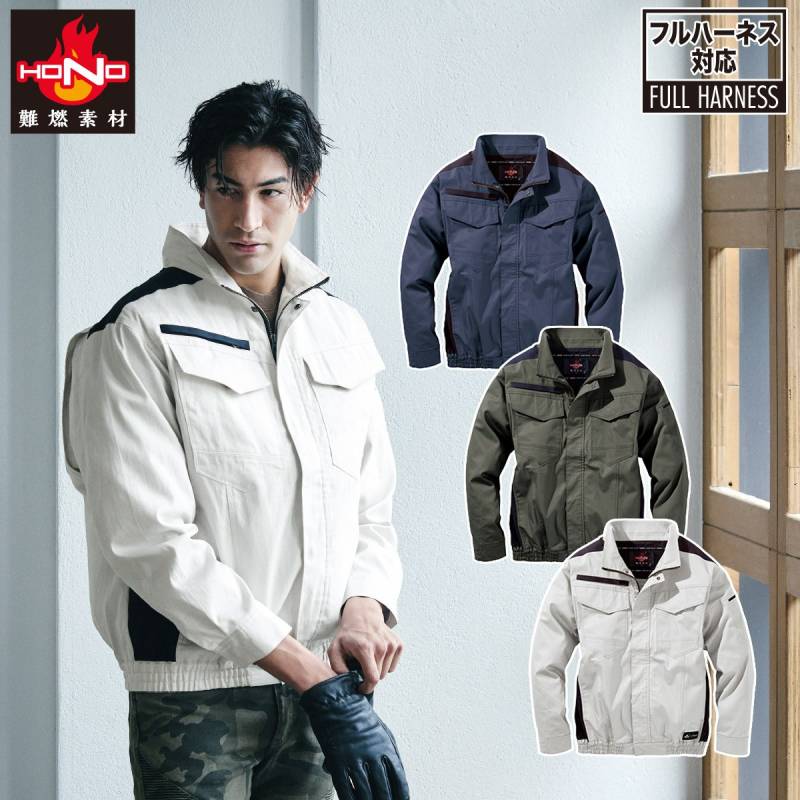 村上被服 快適ウェア 空調作業服 難燃ミドルファン長袖ブルゾン V4252 2026年新商品 6L 8L HOOH ハイバック 薄手 HONO 難燃加工 綿100％ 耐炎 耐熱 制電 JIS L 1094 フルハーネス対応 服のみ単品