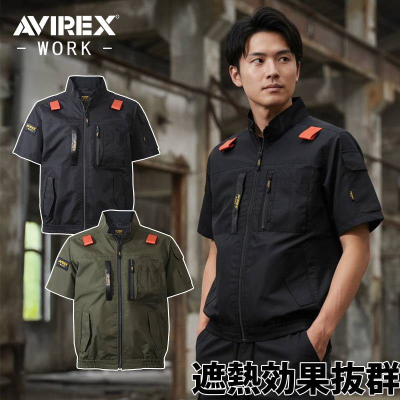 2026年新作  AVIREX エアーセンサー クロダルマ AV413 半袖ブルゾン単体 服のみ ワーク半袖ブルゾン EFウェア AV413 サイドファン仕様 フルハーネス対応 保冷剤ポケット付き