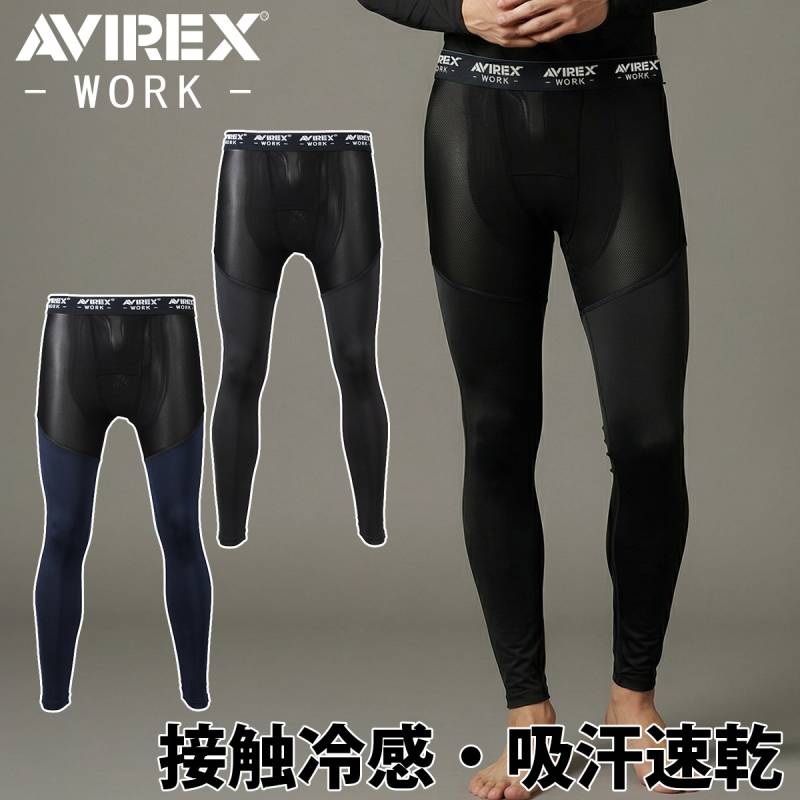 2026年新作 クロダルマ AVIREX アンダーパンツ AV811 インナー スパッツ メンズ 春夏用 接触冷感 ストレッチ 吸汗速乾 UVカット 消臭糸使用 股消臭テープ付