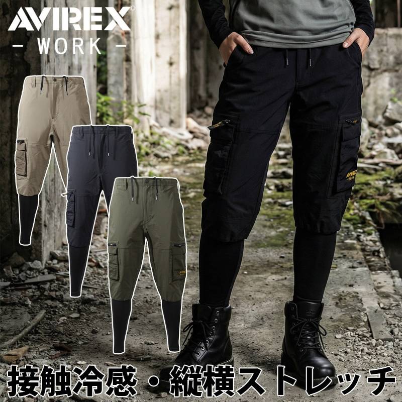 2026年新作 クロダルマ AVIREX ハイブリッドカーゴパンツ AV115  作業用パンツ メンズ 春夏用 接触冷感 ストレッチ ウェストシャーリング調整紐 両脇マルチポケット