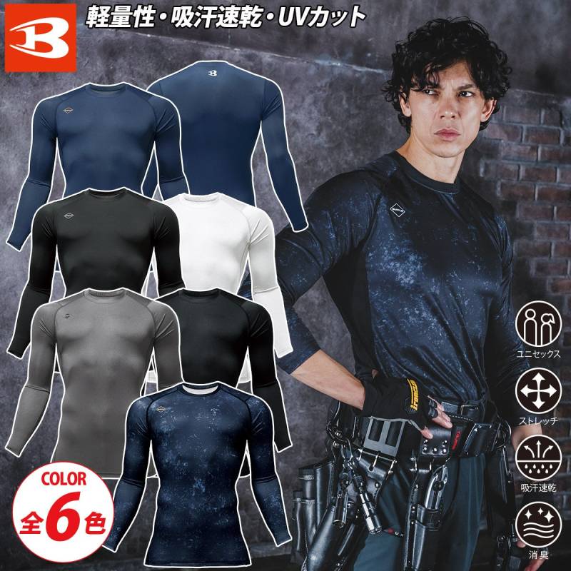 バートル ドライフィット 4070 定番 コンプレッション ストレッチ 年間 春夏秋冬 オールシーズン 吸水速乾 UVカット 消臭テープ 2026年新作 ユニセックス