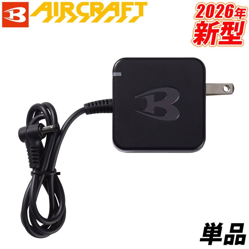 BURTLE バートル 2026年新商品 AC10-3 充電器新型30VリチウムイオンバッテリーAC10専用急速充電器 単品 エアークラフト AIRCRAFT ハイスペック KYOCERA 京セラ  充電チャージランプ内蔵