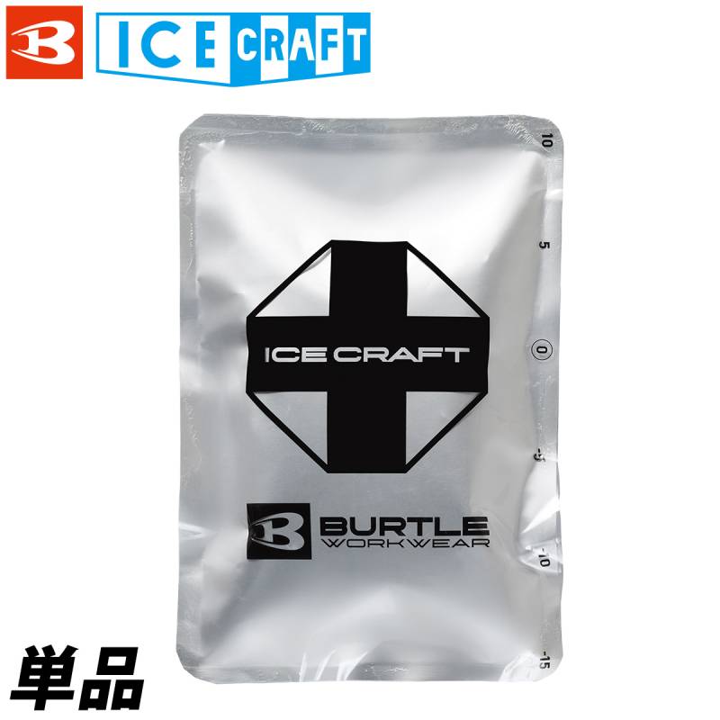 バートエアークラフト 2026年新商品 IC105 保冷剤(500g)アイスパック IC105 クール 冷却 クーリング 作業服 作業着 熱中症対策 BURTLE AIRCRAFT