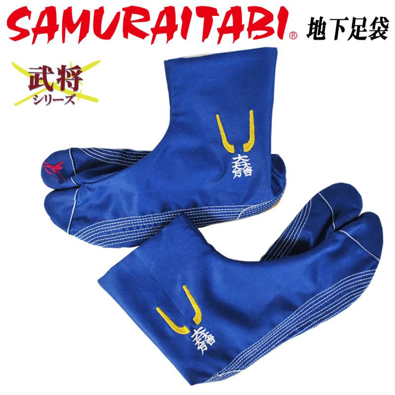 地下足袋 シューズ スニーカー かっこいい 戦国刺繍地下足袋 武将 行田足袋 石田三成 魂を込めた職人の手作り品