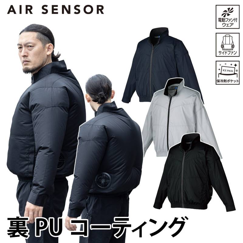 クロダルマ エアセンサー 長袖ジャンパー 258981 7L 大きいサイズ ポリエステル 単品 サイドファン仕様 軽量 AIR SENSOR-1 電動ファン用ウェア EFウェア 作業着 作業服