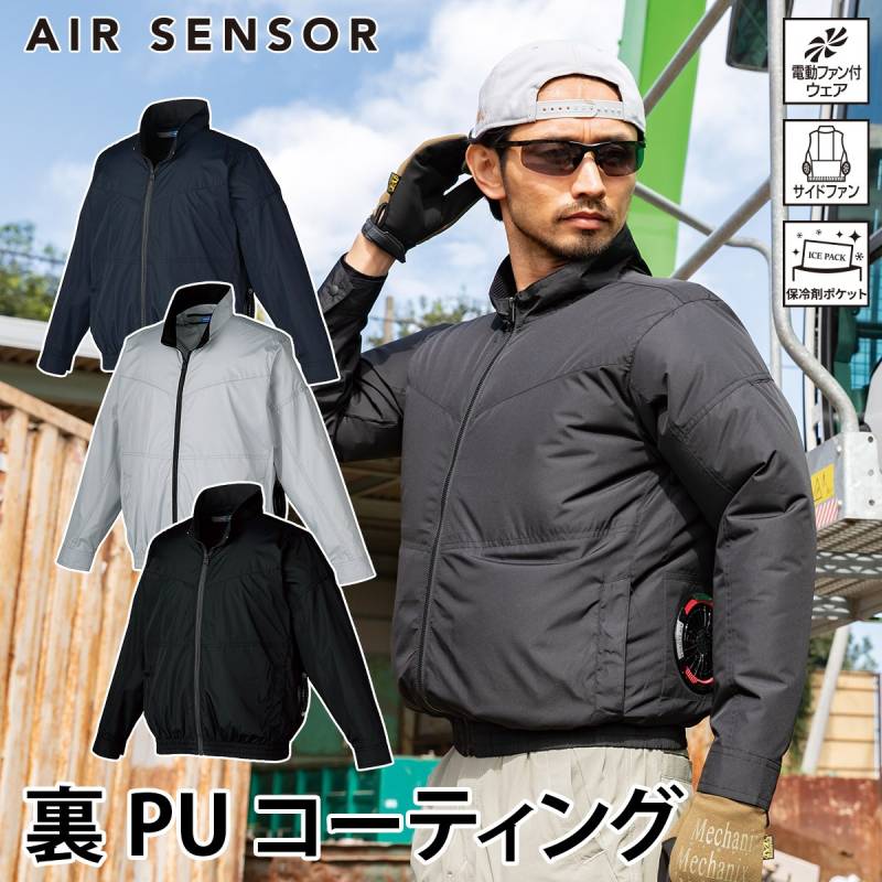 クロダルマ エアセンサー 長袖ジャンパー 258981 7L 大きいサイズ ポリエステル 単品 サイドファン仕様 軽量 AIR SENSOR-1 電動ファン用ウェア EFウェア 作業着 作業服