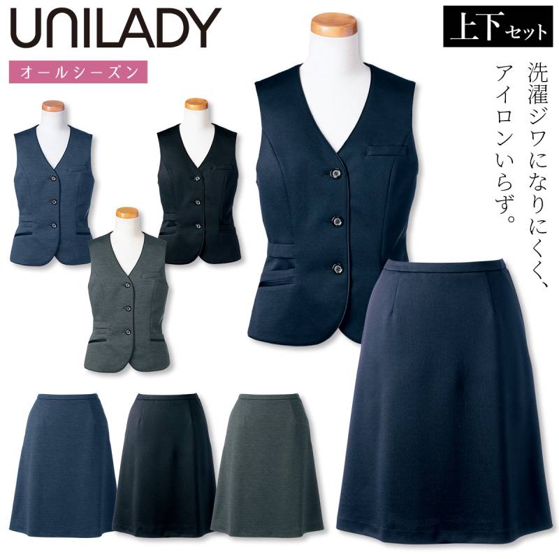 Unilady ベスト セミフレアスカート U5825 U9826 上下セット 17号 19号 ニットストレッチ サテン配色 きちんと感 家庭洗濯 洗濯ジワになりにくい ノーアイロン オールシーズン オフィス 事務服 制服 営業 受付 接客 エレガント ヤギコーポレーション