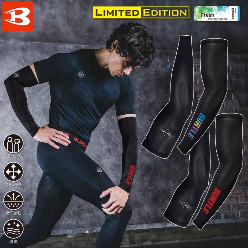 2026年新商品 BURTLE バートル アームカバー 4120 吸水速乾 接触冷感 4WAYストレッチ UVカット 超冷感 永久消臭力 男女兼用 メンズ ワーク 作業用 日焼け対策 大人 春夏