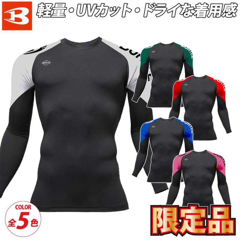 2026年新商品 限定品  BURTLE バートル ドライフィット 4121 UVカットインナー アンダーウェア アンダーシャツ 作業服 下着 ドライ軽量 消臭テープ 男女兼用 メンズ ワーク 作業用 日焼け対策 大人 春夏
