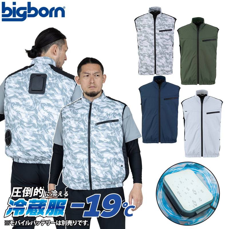 2026年新商品 ビッグボーン 冷蔵服 ベストタイプ 大型冷却ペルチェデバイス+送風ファン 一体型ウェア TH615 ※バッテリー別売 ペルチェ 送風ファン 大幅性能アップ わずか3秒で冷える冷却プレート 裏チタン加工 洗濯可 春夏 作業服 作業着 熱中症対策 bigborn