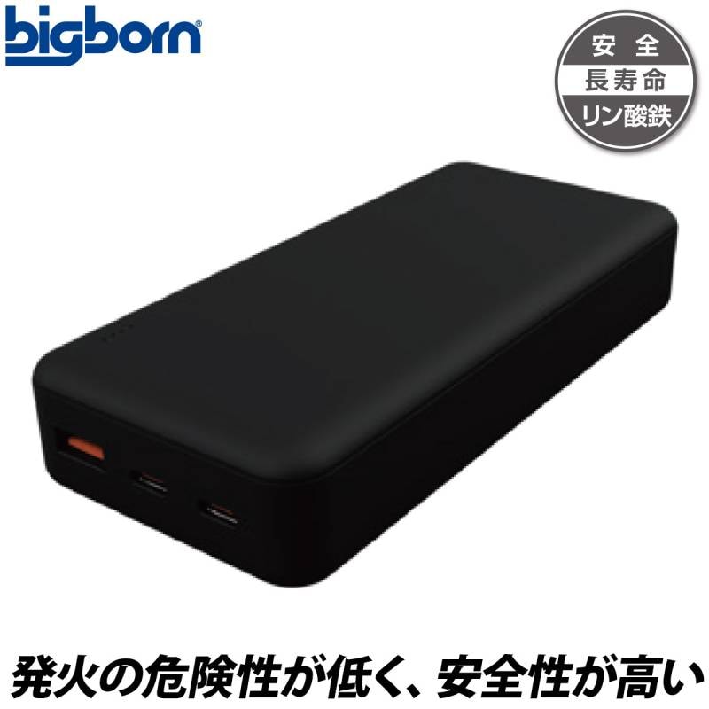 ビッグボーン 20000mAh リン酸鉄モバイルバッテリー PD パワーデリバリー TH9228 冷蔵服 大型ペルチェデバイス+送風ファン 一体型ウェア用 (TH615/614/616) 