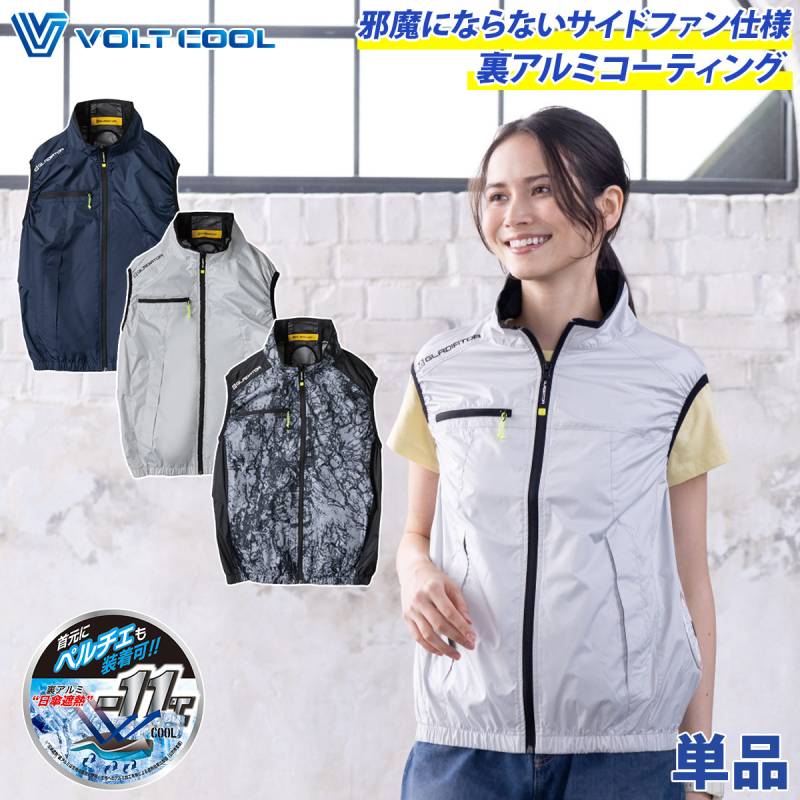 コーコス VOLTCOOL 日傘遮熱ベスト ペルチェネックホルダー付き G-2039 服のみ単品 UVカット 裏アルミ-11度 サイドファン仕様 草刈払機肩掛けベルト取出し口装備