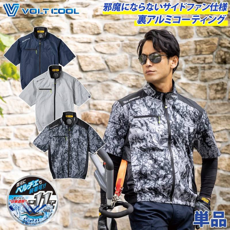 コーコス VOLTCOOL 日傘遮熱半袖ブルゾン ペルチェネックホルダー付き G-2030 服のみ単品 UVカット 裏アルミ-11度 空調作業服 サイドファン仕様 草刈払機肩掛けベルト取出し口装備