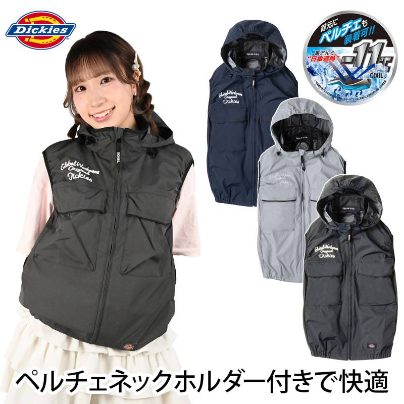 2026年新作 コーコス ディッキーズ VOLTCOOL 日傘遮熱ベスト ペルチェネックホルダー付き D-299 服のみ単品 UVカット 裏アルミ-11度 空調作業服 サイドファン仕様 大型フード脱着可能