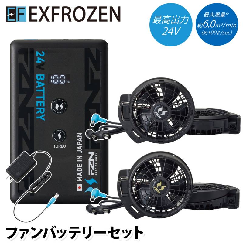 サンエス 空調風神服 RD9691NJ RD9610PH/RD9620PH 空調風神服 24V 日本製バッテリー Bluetooth無 リチウムイオンバッテリーファンセット(ななめ/フラット) 難燃 USBポート 電動ファン用ウェア 日本製 PSE適合 IP55適合 JBRC登録 Sマーク承認