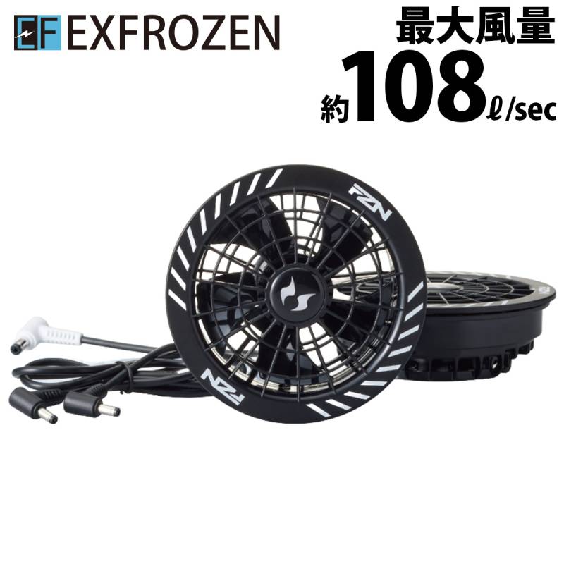 空調風神服 2026年型サンエス 空調風神服 30V対応  スピンロックファン＋ケーブルセット RD9630H 電動ファン用ウェア サンエス フラットねじ式ファン 最大風量約108L/min