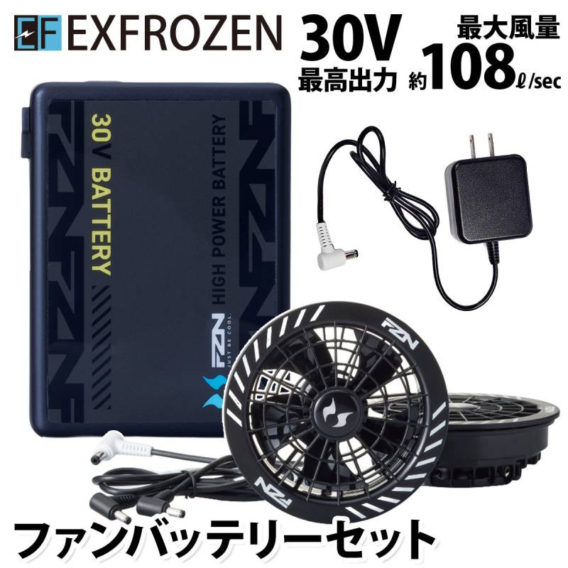 2026年新商品 空調風神服 30V 大風量 105L RD9680G/RD9630H リチウムイオンバッテリーファンセット USBポート PSE適合 JBRC登録 サンエス 電動ファン用ウェア用バッテリーファン