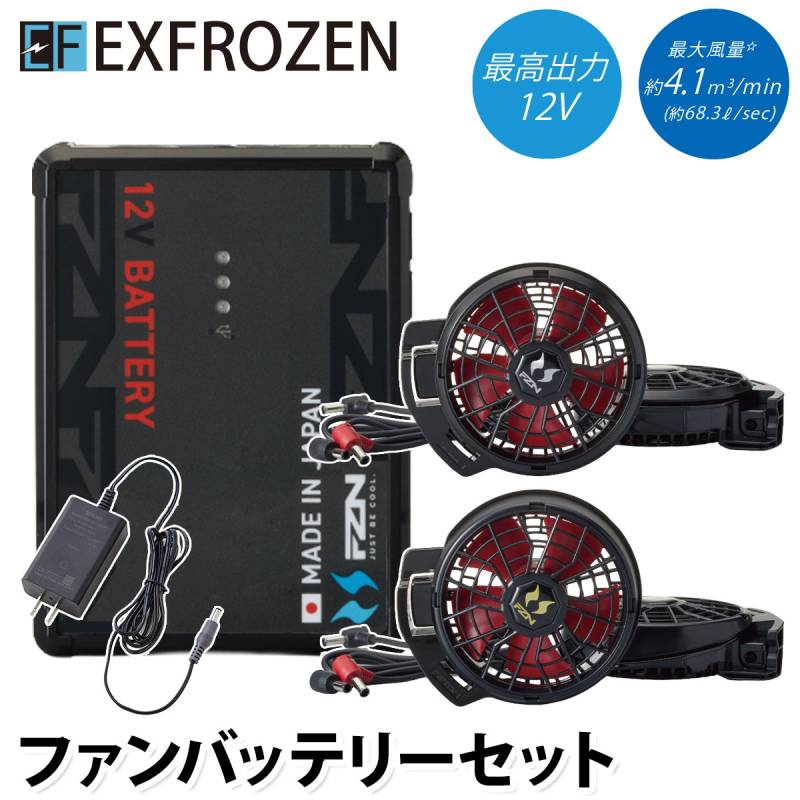 空調風神服 12V Bluetooth非対応 サンエス RD9293NJ&RD9211H/ RD9221H 日本製リチウムイオンバッテリーファンセット 難燃 USBポート 電動ファン用ウェア 日本製 PSE適合 IP55適合 JBRC登録 Sマーク承認