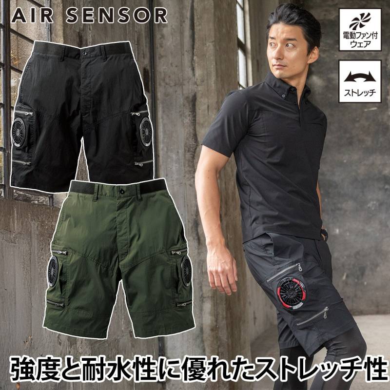 クロダルマ エアーセンサー エアセンサーハーフパンツ 358952 ストレッチ性 耐水性 AIR SENSOR-1 電動ファン用ウェア EFウェア 作業着 作業服