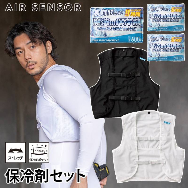 クロダルマ エアーセンサー ベスト&保冷剤セット 26535-S 通気性 ストレッチ 保冷剤ポケット AIR SENSOR-1 電動ファン用ウェア EFウェア 作業着 作業服