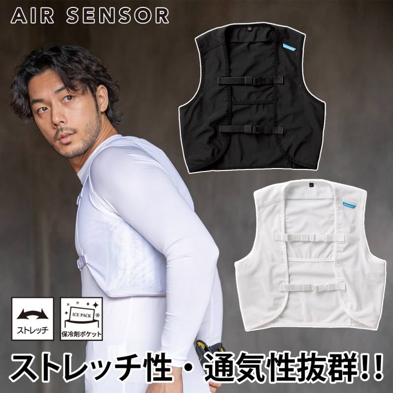 クロダルマ エアーセンサー メッシュベスト 26535 単品 通気性 ストレッチ 保冷剤ポケット AIR SENSOR-1 電動ファン用ウェア EFウェア 作業着 作業服