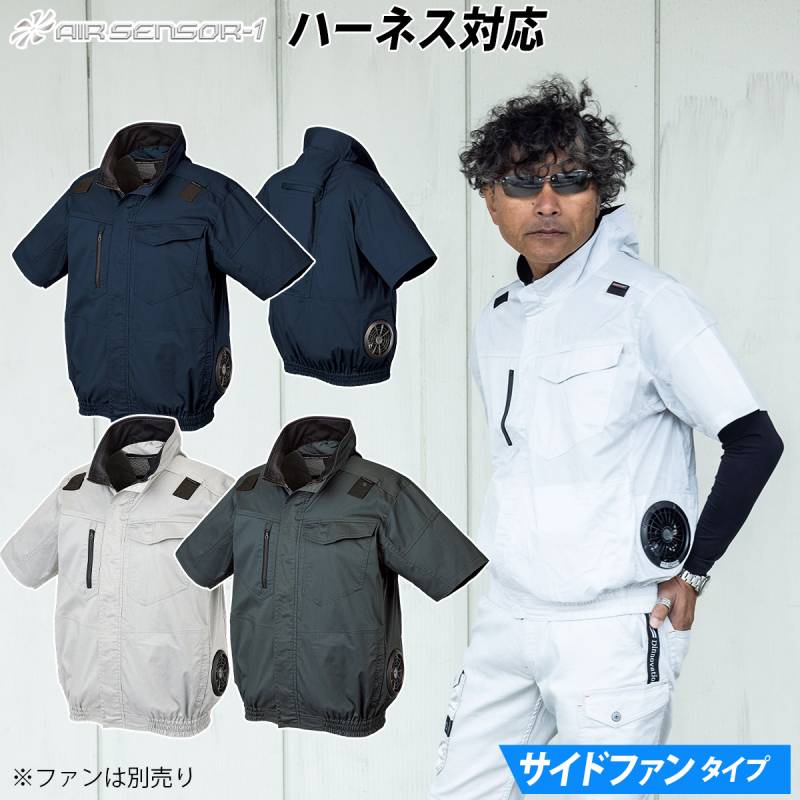 クロダルマ エアセンサー 半袖ジャンパー 268861 7L 単品 サイドファン仕様 ハーネス対応半袖 AIR SENSOR-1 電動ファン用ウェア 作業着 作業服 大きいサイズ