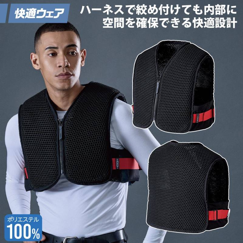 村上被服 HOOH 2026新商品 インナースペーサーベスト V355  3Dメッシュ構造 フロントファスナー 保冷剤ポケット 消臭テープ ファン付き作業服専用 空調作業服専用 フルハーネス装着時に風の流れを確保する 