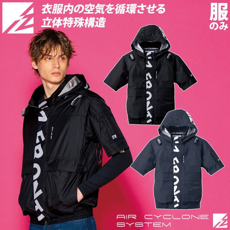 アイズフロンティア 2026年新商品 半袖ジャケット 10235 春夏 AIR CYCLONE SYSTEM エアーサイクロンシステム ミドルバックファン 空調作業服 ファン付き作業服 熱中症対策 フルハーネス対応
