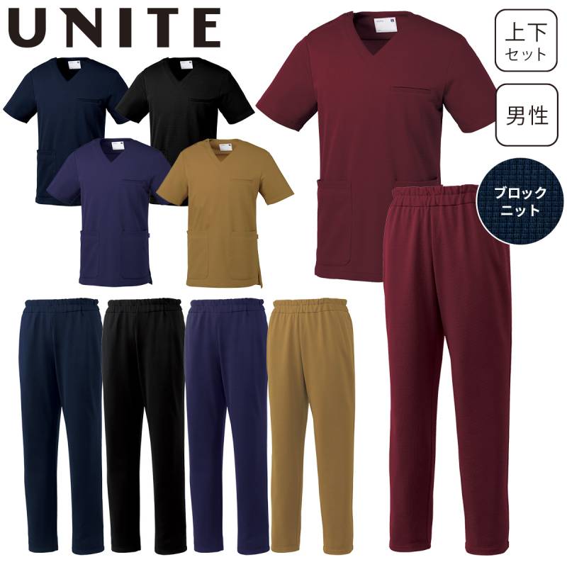 UNITE メンズ スクラブ パンツ 上下セット UN0075-UN0077 かぶりタイプ 医療用 白衣 制菌 ストレッチ 伸縮性 動きやすい ブロックニット 看護師 医師 介護 歯科 動物病院 クリニック 男性用 スタッフ ウェア ユニフォーム ユナイト チトセ