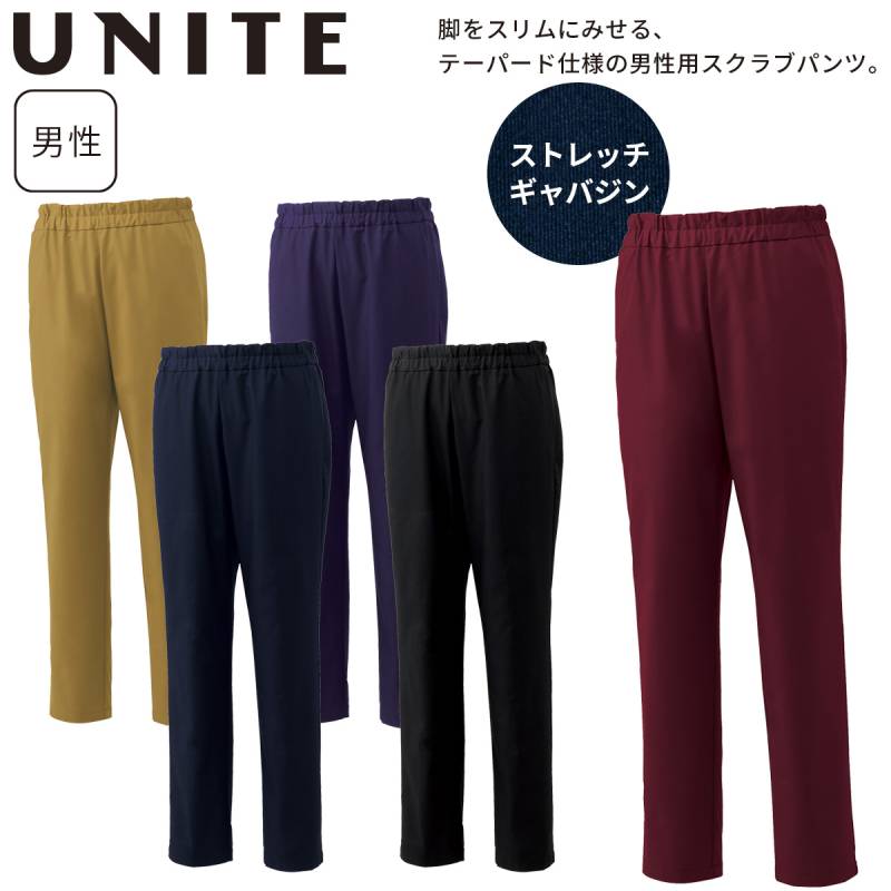 UNITE スクラブパンツ メンズ UN0073 医療用 白衣 制菌 抗菌 ストレッチ 伸縮性 動きやすい 看護師 医師 介護 歯科 動物病院 クリニック 男性用 スタッフ ウェア ユニフォーム ユナイト チトセ