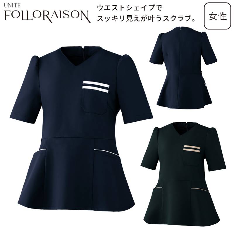 UNITE スクラブ レディース FR0008 医療用 レディース 白衣 制菌 制電 ストレッチ 工業洗濯対応 伸縮性 美シルエット 看護師 医師 介護 歯科 動物病院 クリニック スタッフ ウェア ユニフォーム 可愛い ユナイト チトセ
