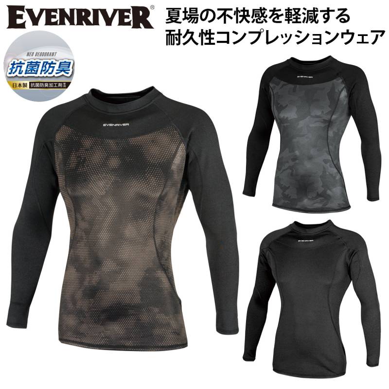 イーブンリバー アイスコンプレッション ネオクルーネック 長袖 GTX06 作業服 作業着 おしゃれ かっこいい メンズ EVENRIVER