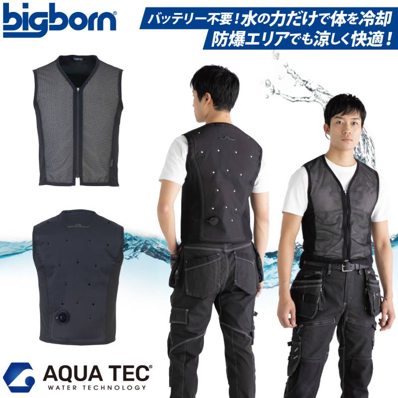 AQUA TEC アクアウォーターベスト AT201 フロントメッシュ バッテリー不要 接触冷感 中芯抗菌加工 サイドストレッチ 春夏 SDGs 作業服 作業着 熱中症対策 ファン付きウェアインナーベスト