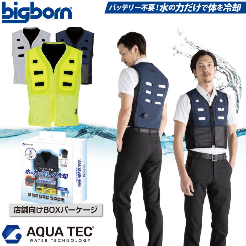 AQUA TEC アクアウォーターベスト AT502 フロントメッシュ バッテリー不要 接触冷感 中芯抗菌加工 サイドストレッチ 春夏 SDGs 作業服 作業着 熱中症対策 ファン付きウェアインナーベスト