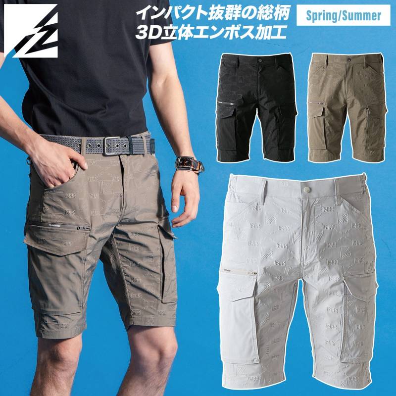 アイズフロンティア ストレッチハーフパンツ 3204 2026年新商品 春夏 軽量 ストレッチ 接触冷感 吸汗速乾 ドライ ミリタリー系 メンズ ストリート カジュアル おしゃれ かっこいい 作業着 作業服 I'ZFRONTIER