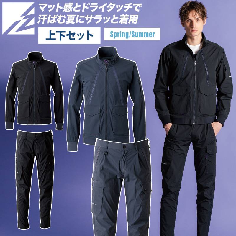 アイズフロンティア ウィローリップストレッチワークジャケット カーゴパンツ 上下セット 3130-3132 2026年新商品 春夏シーズン対応 全方向ストレッチ作業着 アウトドア スポーツ 作業服 仕事着