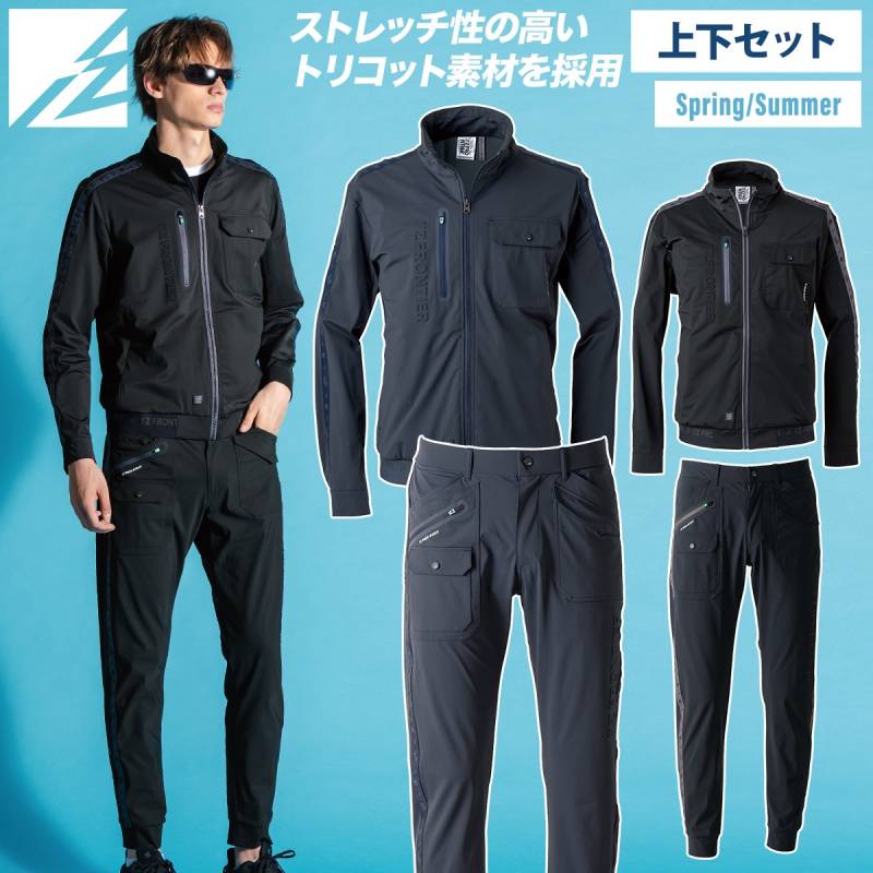 アイズフロンティア フリークウェンシーストレッチワークジャケット ジョガーパンツ 上下セット 3300-3303 2026年新商品 春夏シーズン対応 UVカット 冷感性 全方向ストレッチ 作業着メンズ
