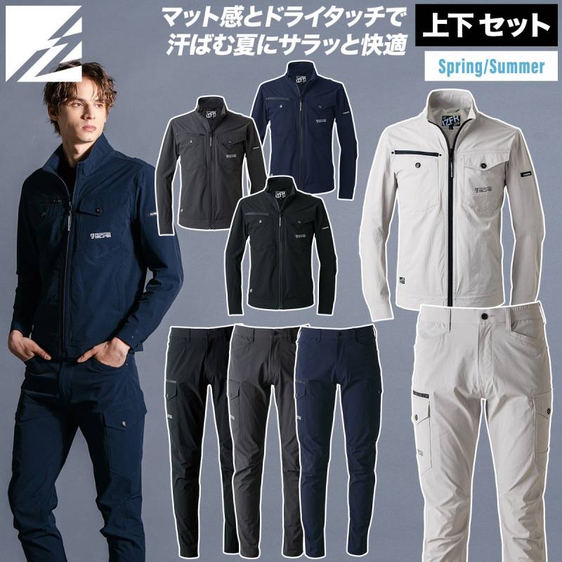アイズフロンティア ストレッチナイロンワークジャケット カーゴパンツ 上下セット 3710-3712 2026年新商品 春夏シーズン対応 ドライタッチ メンズ 作業着 スポーツ アウトドア 2WAYストレッチ ユニフォーム 作業服 作業ズボン