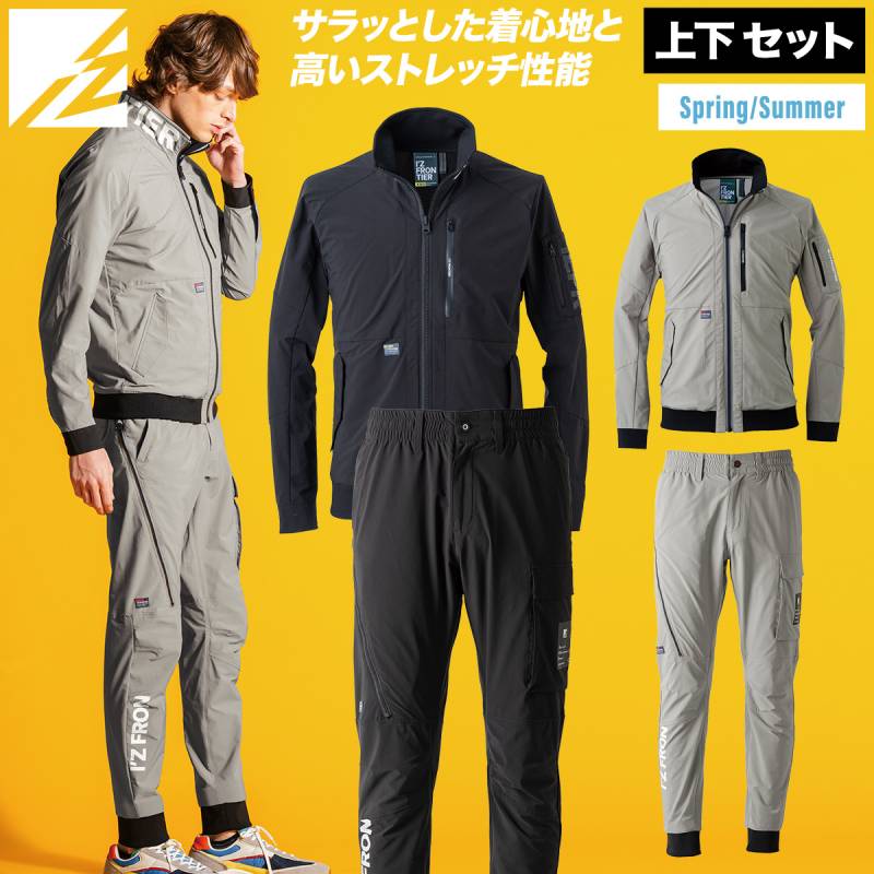 アイズフロンティア バックドライストレッチワークジャケット ジョガーパンツ 上下セット 3810-3813 2026年新商品 夏用ドライワークジャケット 吸水速乾性UVカット UPF50+  メンズ 仕事服 仕事着 春夏ブルゾン 作業ズボン アウトドア スポーツ