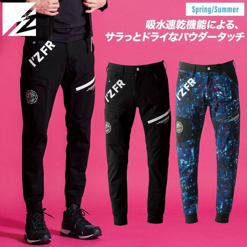 アイズフロンティア パウダーエアーストレッチジョガーパンツ 5403/5403P 2026年新商品 夏用 通気性 吸水速乾性UVカット UPF40  メンズ 仕事服 作業ズボン 作業パンツ 春夏 アウトドア スポーツ