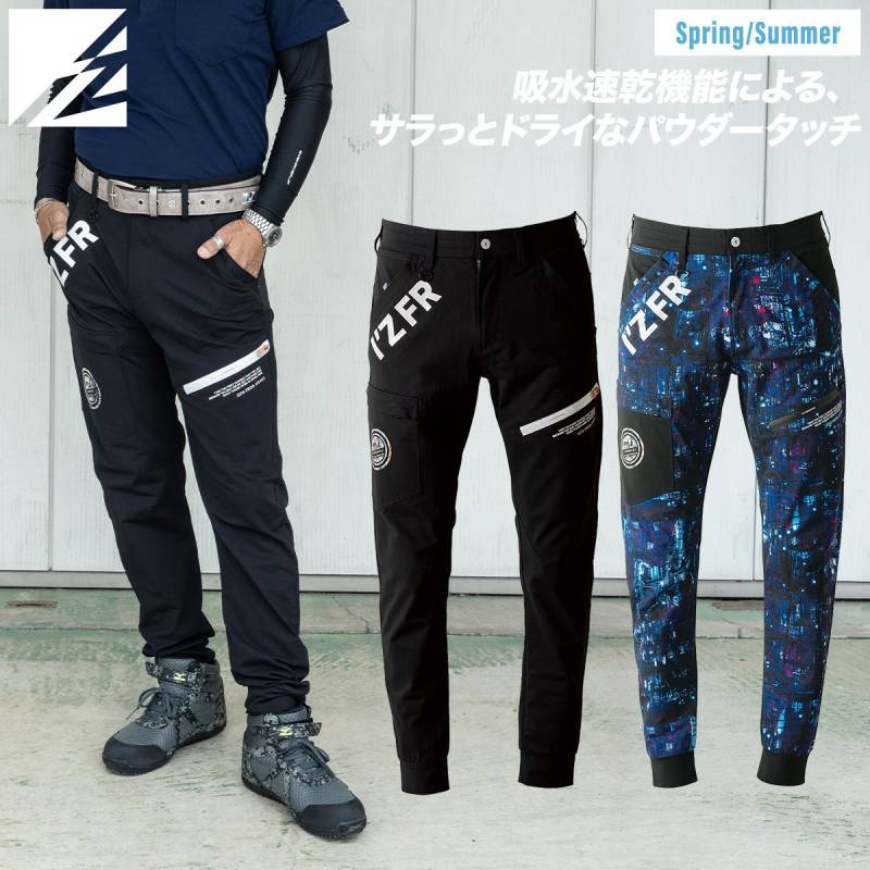アイズフロンティア パウダーエアーストレッチジョガーパンツ 5403/5403P 2026年新商品 夏用 通気性 吸水速乾性UVカット UPF40  メンズ 仕事服 作業ズボン 作業パンツ 春夏 アウトドア スポーツ