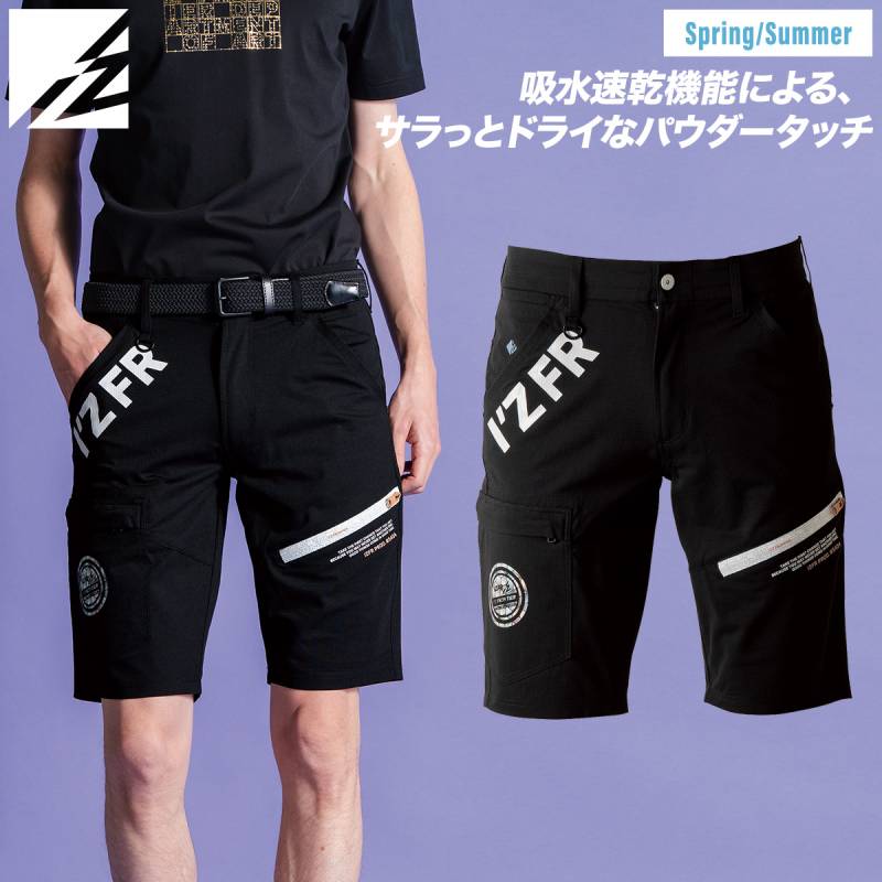 アイズフロンティア パウダーエアーストレッチハーフパンツ 5404 2026年新商品 夏用 通気性 吸水速乾性UVカット UPF40 メンズ 仕事服 作業用ズボン 半ズボン 春夏 アウトドア スポーツ