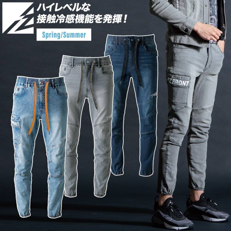 アイズフロンティア 接触冷感ストレッチデニムジョガーパンツ 7453 2026年新商品 春夏用 吸水速乾 メンズ デニム作業服 作業パンツ ウェストゴム ケミカルウォッシュ 作業着 おしゃれ