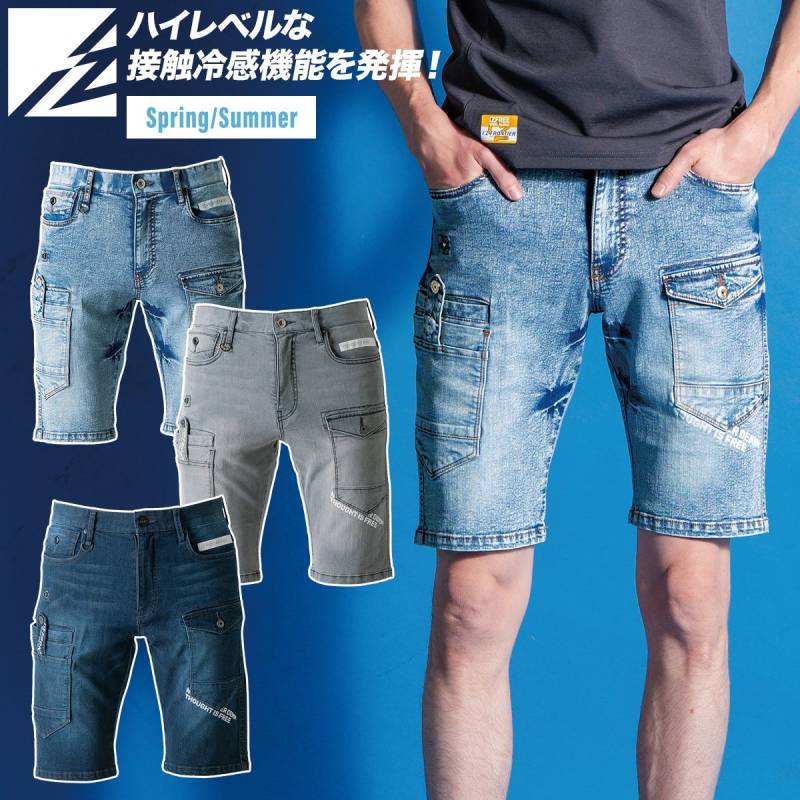 アイズフロンティア 接触冷感ストレッチデニムハーフパンツ 7454 2026年新商品 春夏用 吸水速乾 メンズ デニム作業服 作業パンツ ウェストゴム ケミカルウォッシュ 作業着 おしゃれ