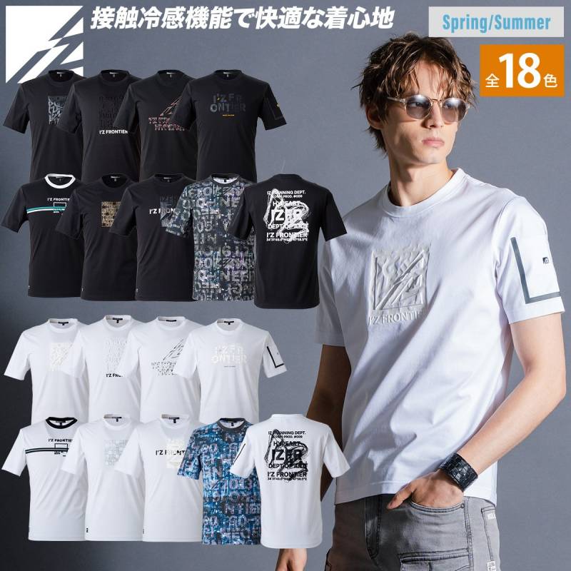 アイズフロンティア 接触冷感クルーネックTシャツ 009 2026年新商品 黒 ブラック サステナブル素材 春夏 メンズ 作業着 おしゃれ スポーツ アウトドア 仕事着 カジュアルシャツ